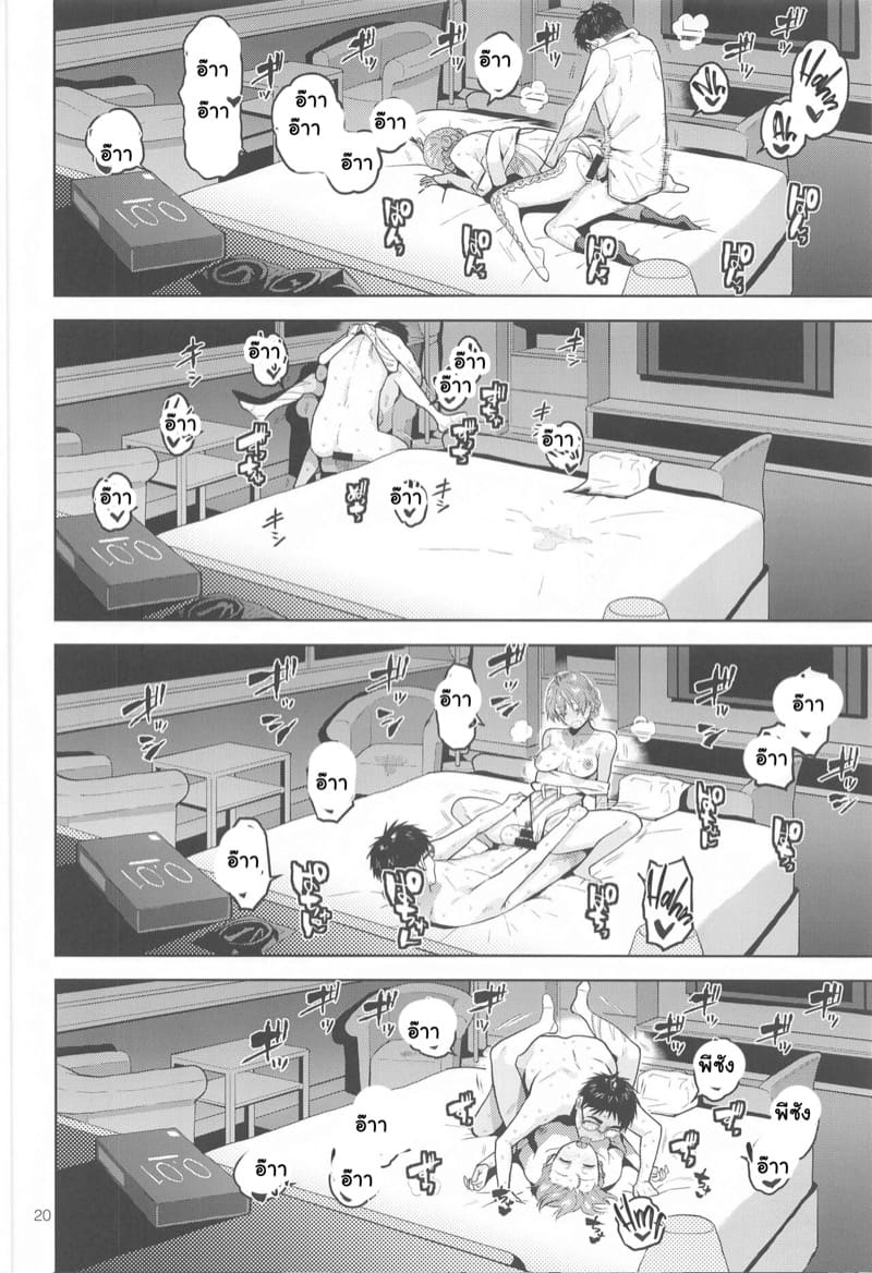 วันว่างๆ ของไอดอล